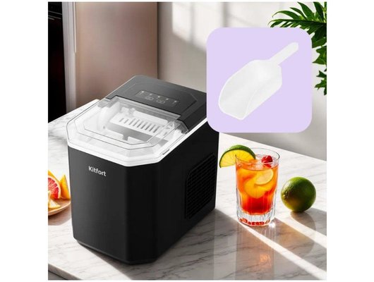 Льдогенераторы KITFORT КТ-1840